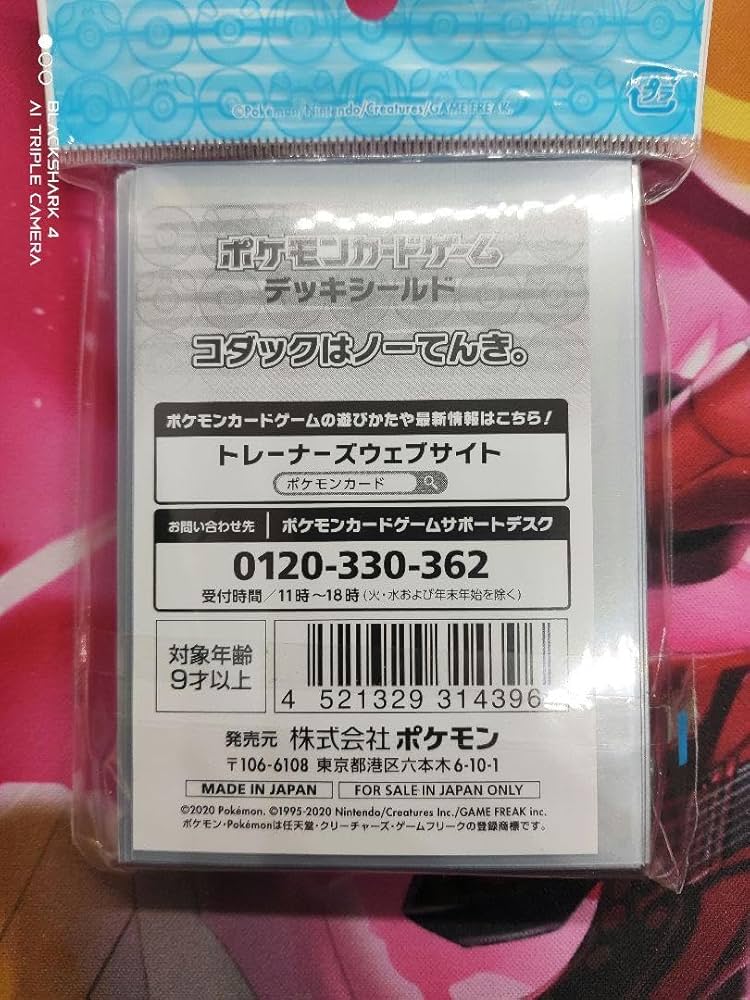 Amazon.co.jp: コダックはノーてんきスリーブ カード のーてんき