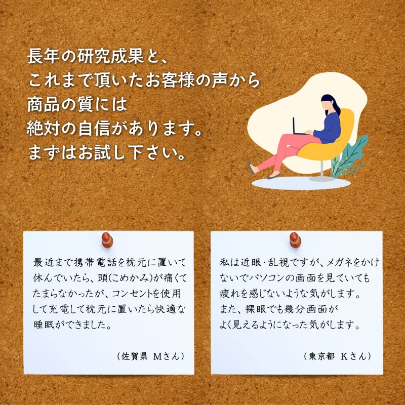 Amazon.co.jp: Synm World 電化製品の有害な電磁波を改善＆性能アップ