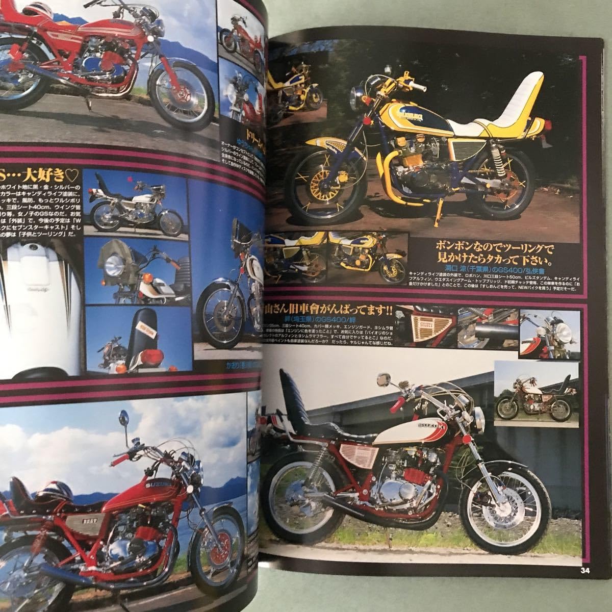 旧車會チャンプ専門雑誌チャンプロード別冊セット！美品☆ 旧車會チャンプ専門雑誌チャンプロード別冊セット！美品☆