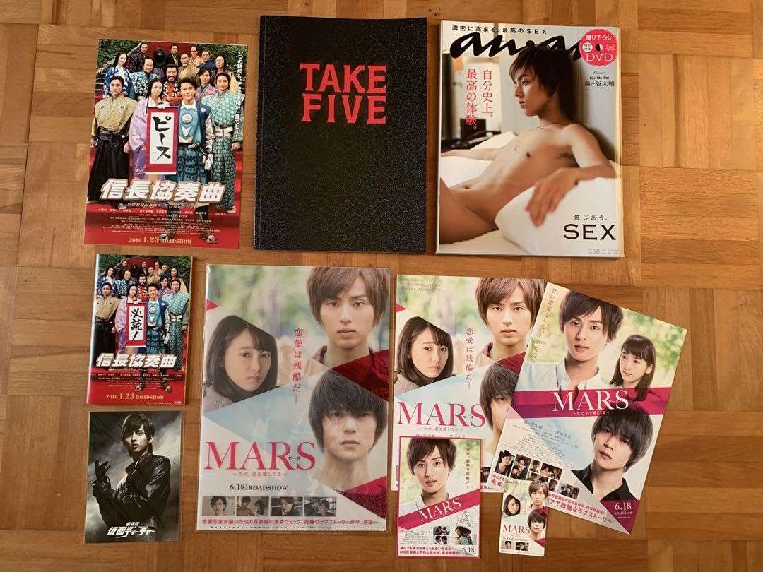 Amazon.co.jp: 追加 藤ヶ谷太輔 グッズ まとめ売り : おもちゃ