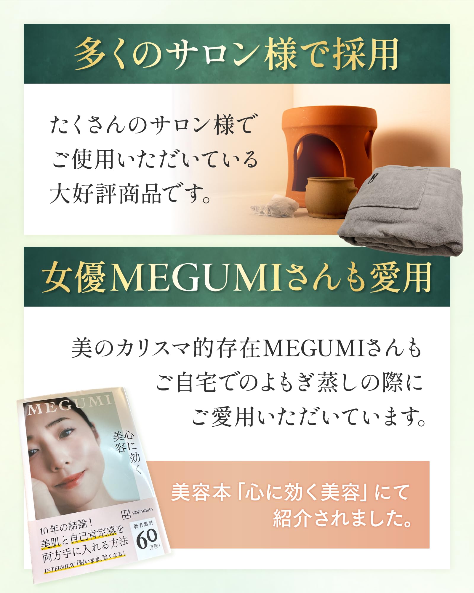Amazon.co.jp: [Northup] 【サロンセラピスト監修】よもぎ蒸しポンチョ