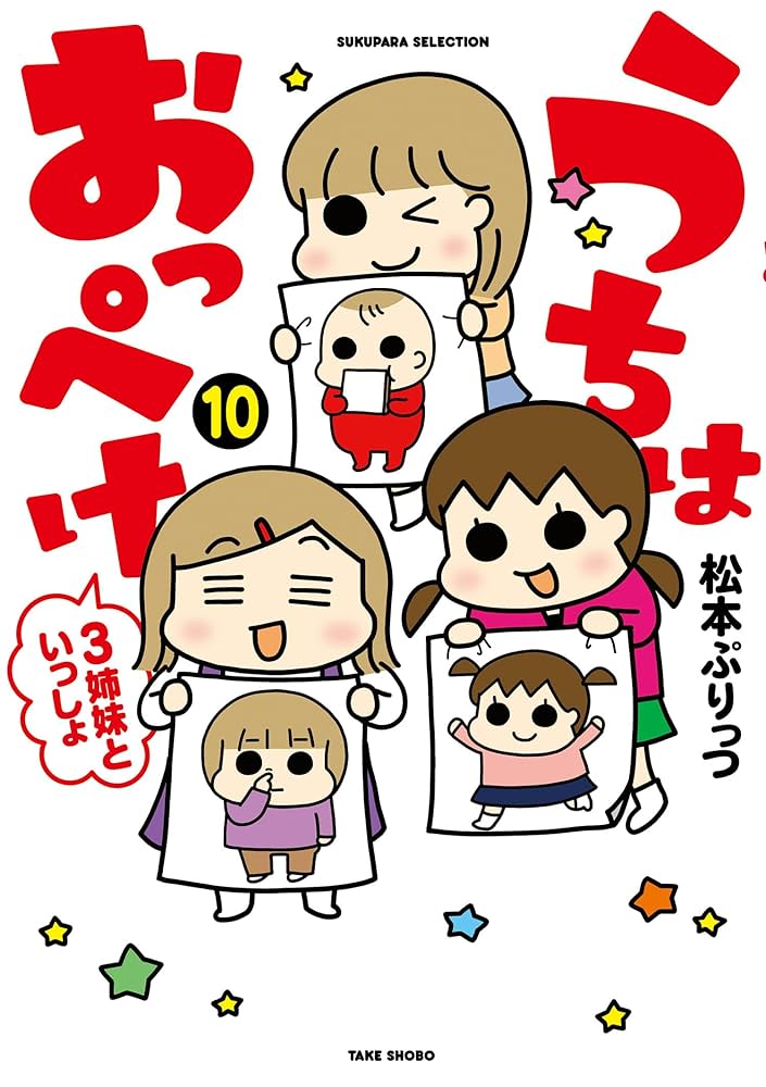 うちの3姉妹【全16巻】&うちの3姉妹 特別編 (ハワイでおっぺけぺ) うちの3姉妹【全16巻】&うちの3姉妹 特別編 (ハワイでおっぺけぺ