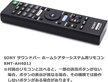SONY サウンドバー リモコン付き (2027年01月まで保証あり) SONY