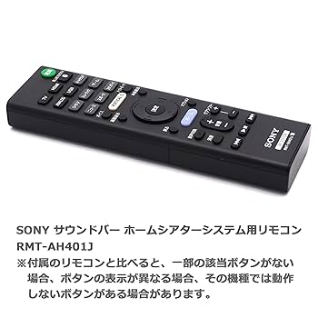 SONY サウンドバー リモコン付き (2027年01月まで保証あり) SONY サウンドバー リモコン付き (2027年01月まで保証あり) SONY