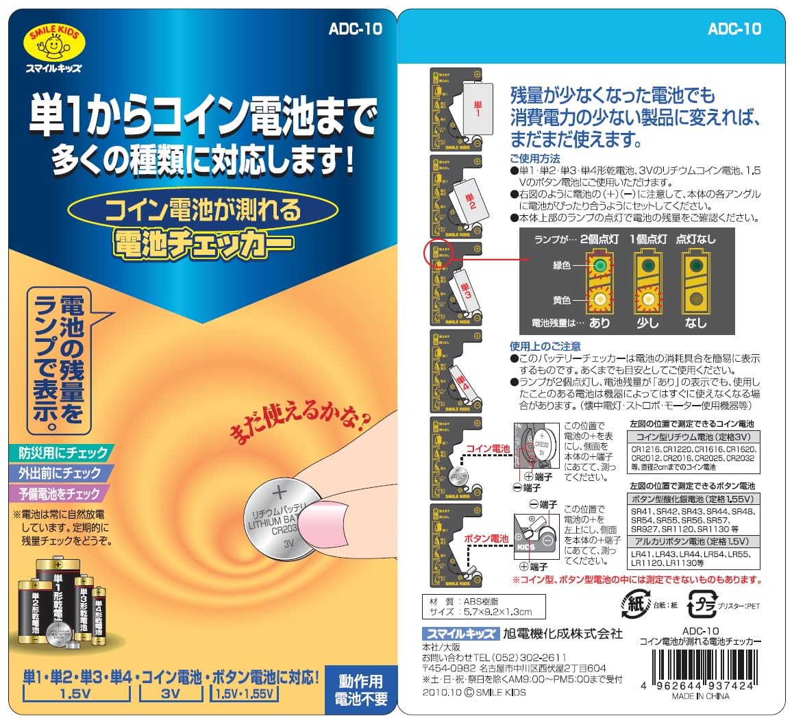 Amazon.co.jp: 旭電機化成(Asahi Denki Kasei) スマイルキッズ