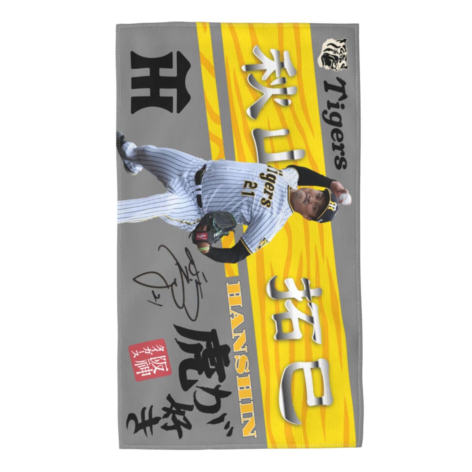 【阪神タイガース】秋山拓巳　ハッシュタグタオル Amazon｜阪神 タオル 秋山拓巳 21番 サイン 記念品 スポーツ 応援