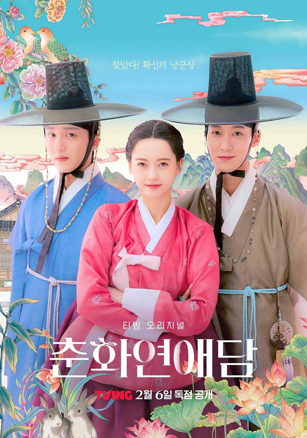 Amazon.co.jp: 韓国ドラマ【春画恋愛物語】全話 DVD [並行輸入品