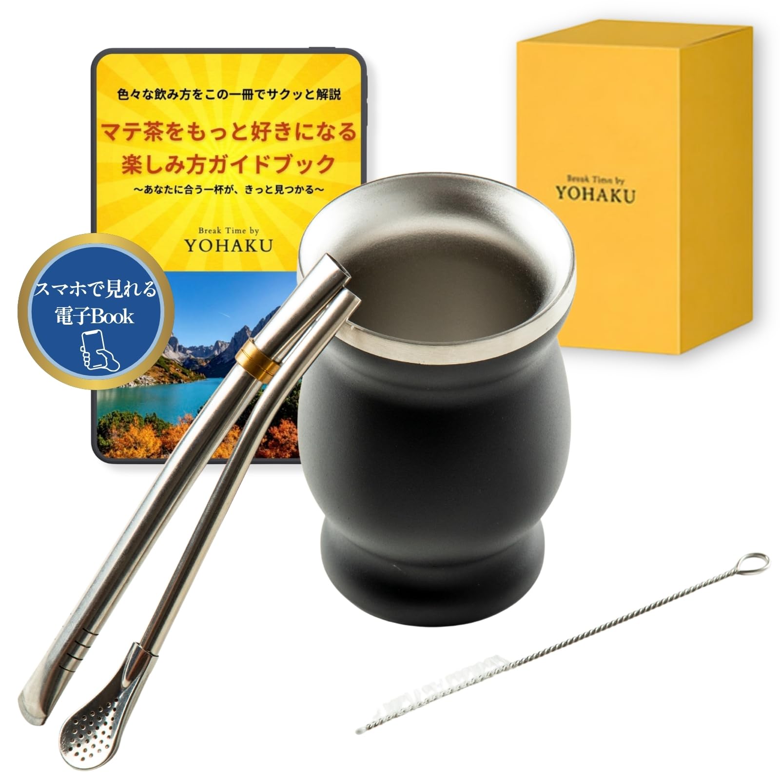 Amazon.co.jp: 【どこよりも詳しいガイドブック付き】マテ茶 セット