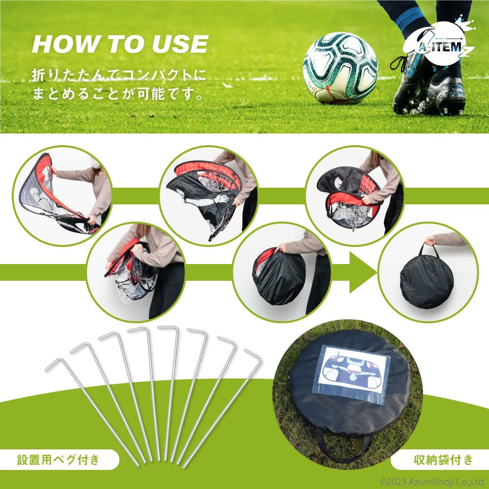 Amazon | A-ITEM 2WAYサッカーゴール 折りたたみ式 ワンタッチ組立て