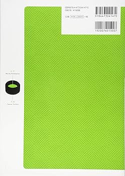 和比 Journal of Chanoyu Studies 4冊 和比 Journal of Chanoyu Studies 4冊