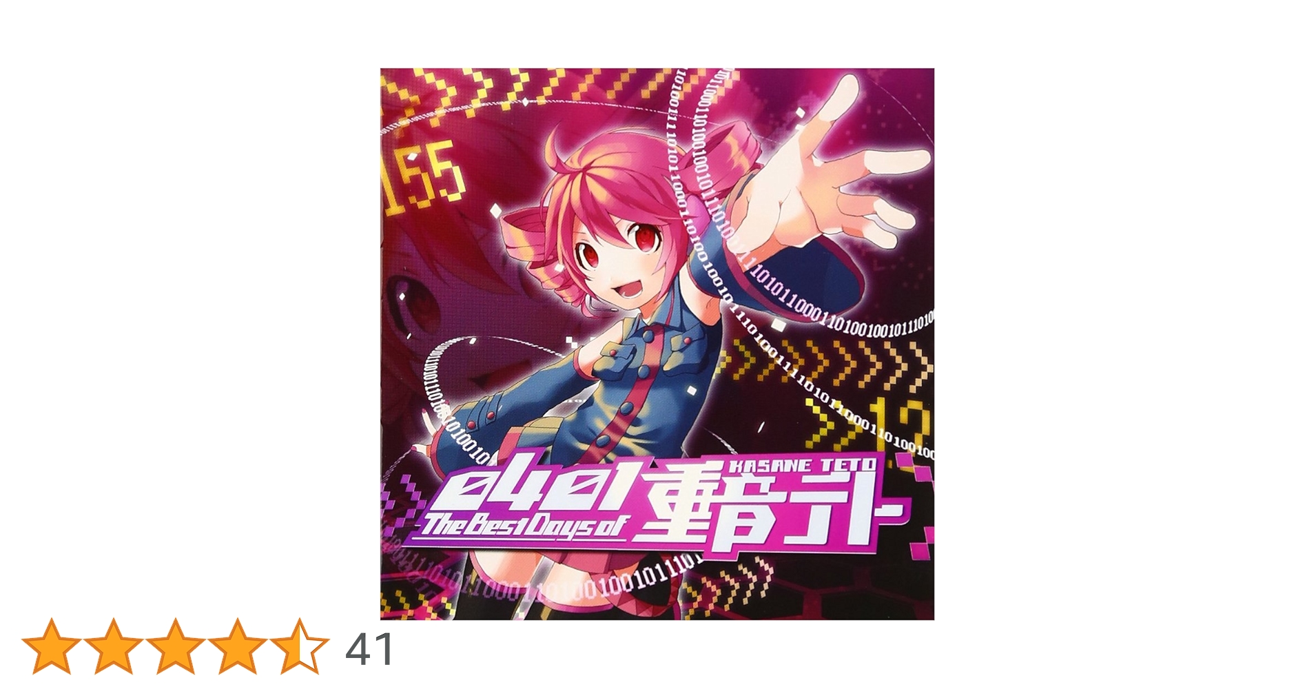0401-The Best Days of 重音テト　ボカロ Amazon.co.jp: 0401 - The Best Days of 重音テト - V.A.