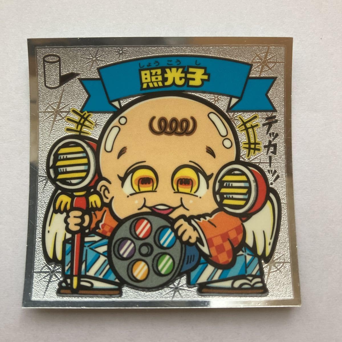 Amazon.co.jp: ビックリマン伝説3 55-天 照光子 ビックリマン シール 