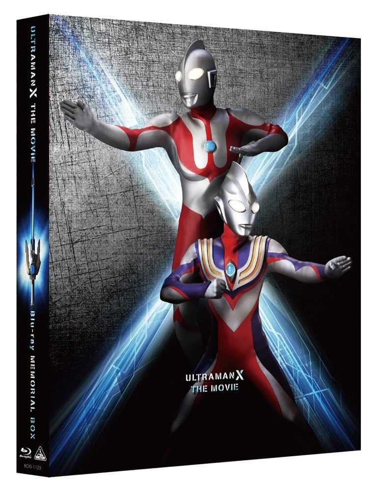 (未使用･未開封品)劇場版ウルトラマンX きたぞ! われらのウルトラマン Blu-ray メモリアル BOX Amazon.co.jp: 劇場版ウルトラマンX きたぞ! われらの