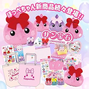 Amazon | ほっぺちゃん スクイーズ 3color サン宝石 かわいい Amazon | ほっぺちゃん スクイーズ 3color サン宝石 かわいい