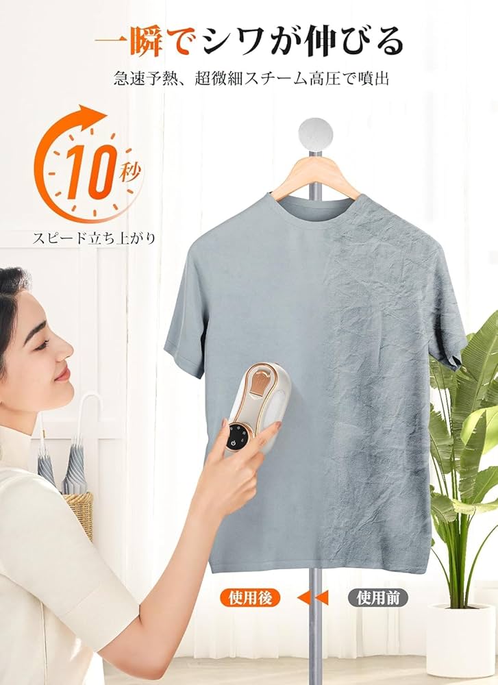 アイロン スチームアイロン 衣類スチーマー シワ伸ばし LEDディスプレイ 楽天市場】アイロン スチームアイロン 衣類スチーマー シワ