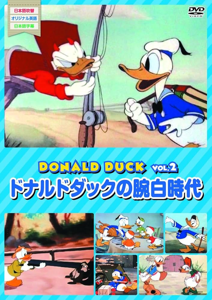 Amazon.co.jp: ドナルドダックvol.2 [DVD] : DVD