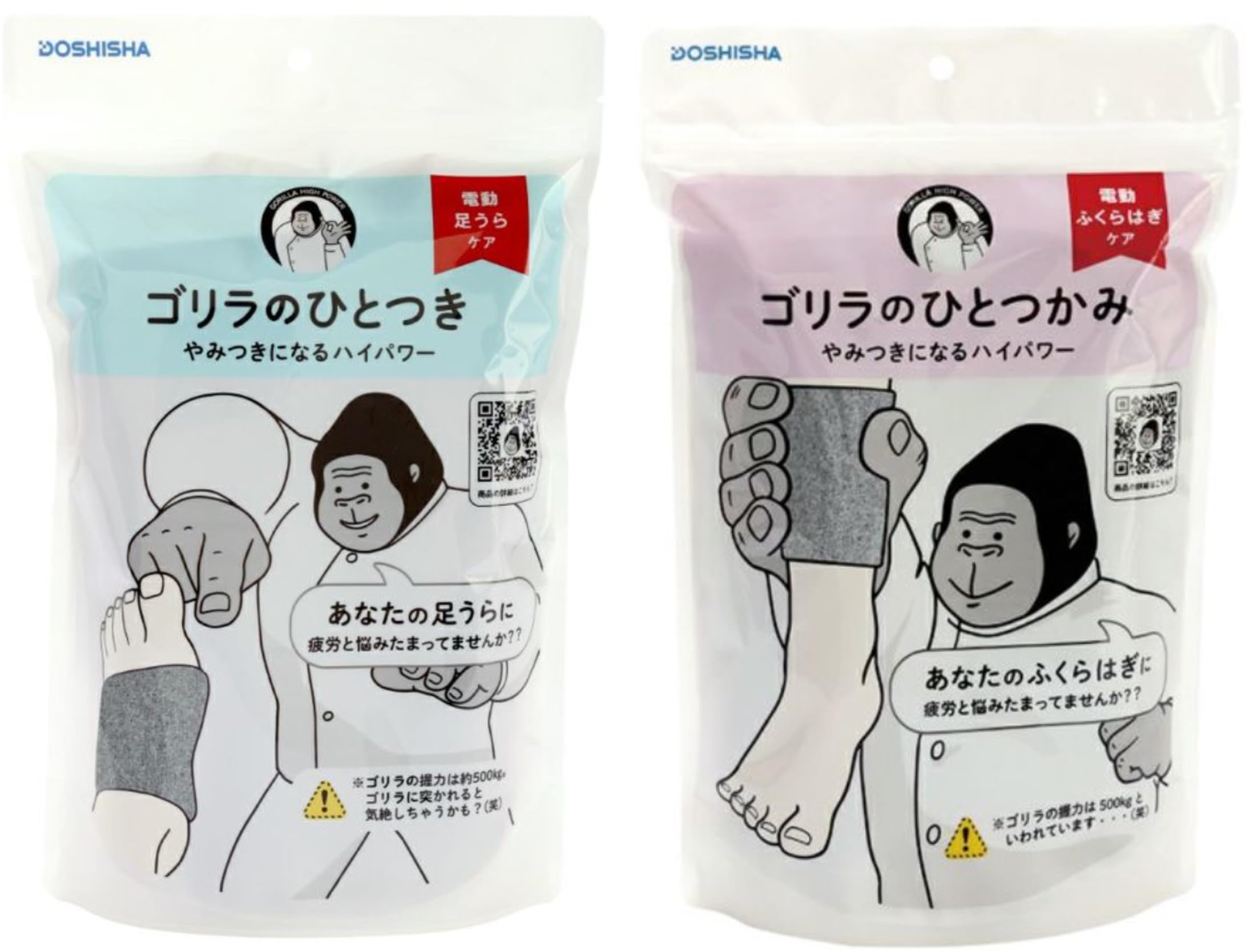 ✨希少セット✨ゴリラのひとつかみ ゴリラのひとつき パープル セット