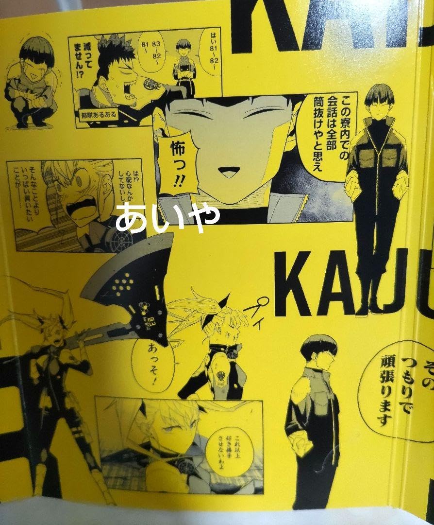 怪獣8号　ジャンプショップ　原作　グッズ まとめ売り ☆JUMP SHOP事後販売情報☆ 「怪獣8号展」グッズ事後販売 2025/11/21