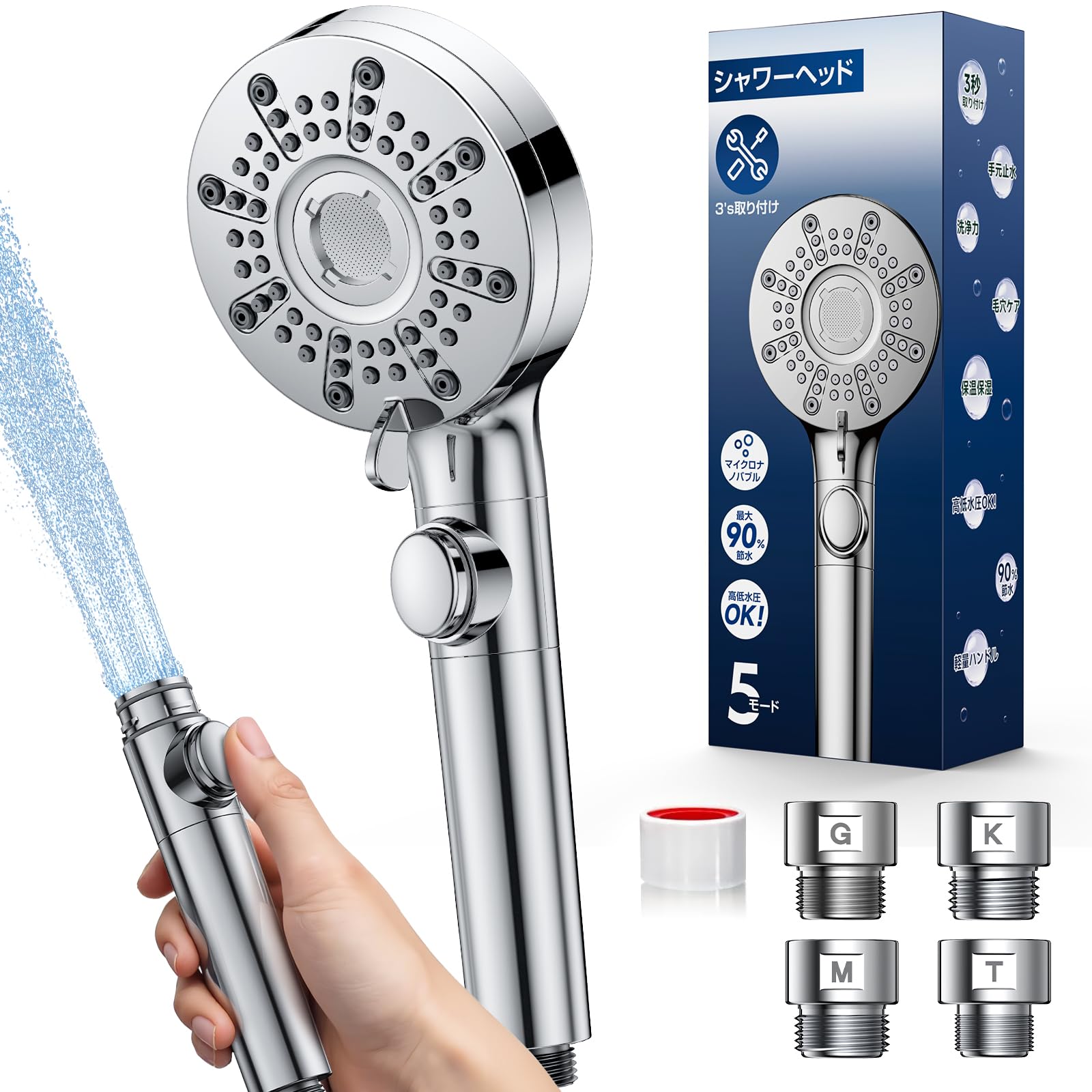 シャワーヘッド マイクロナノバブル 強力水流【ナノバブルSPA・増圧アップ・90%節水・美髪・毛穴洗浄・5段階モード】 肌ケア 毛穴汚れ除く 高水圧 超微細泡シャワー 手元止水 広面板 美肌 頭皮ケア ミストシャワー ヘッド うるおい 保温 肌ケア 浴室掃除対応 軽量設計 工具不要 簡単取付 4種アダプター 全規格対応（K/M/T/G型）