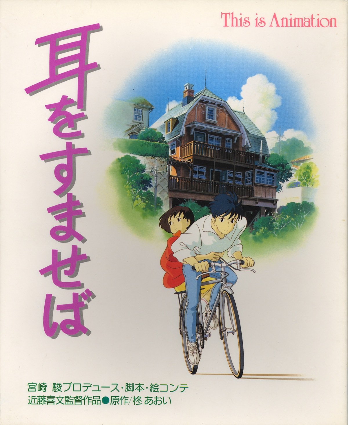 耳をすませば　複製原画 71uJgtsyYuL.jpg