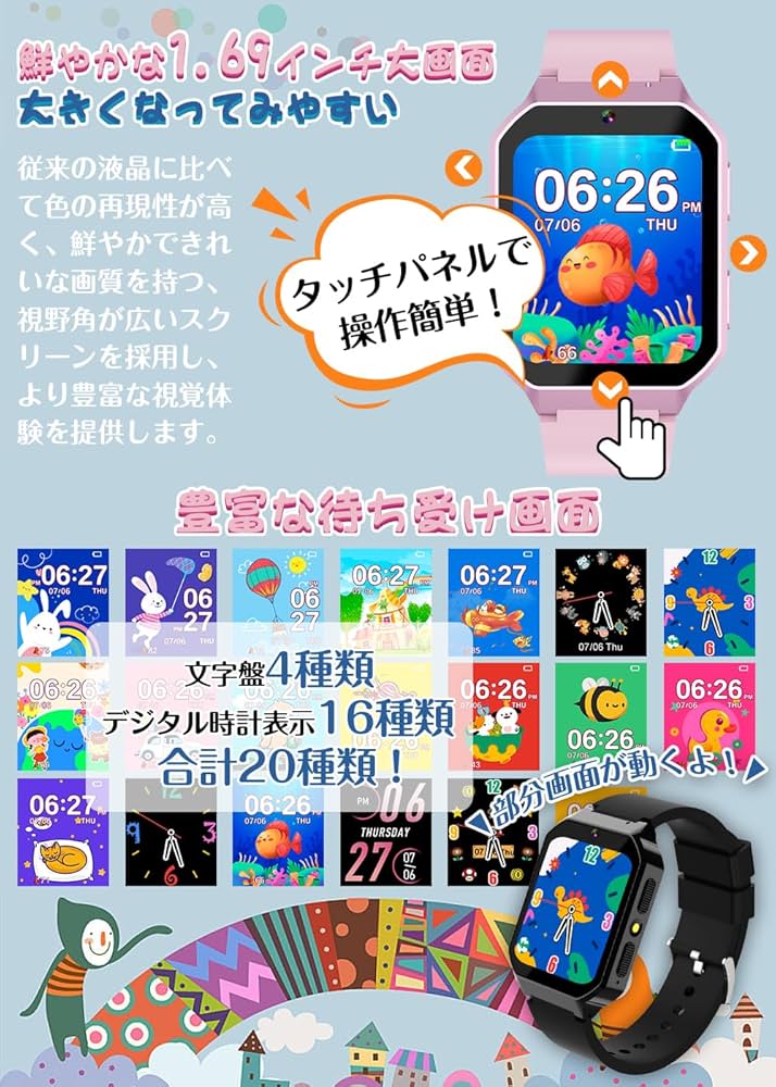 【新品】 Smart Kids 1-6巻セット Amazon | キッズ 腕時計 子供用 スマートウォッチ 【1.69インチ