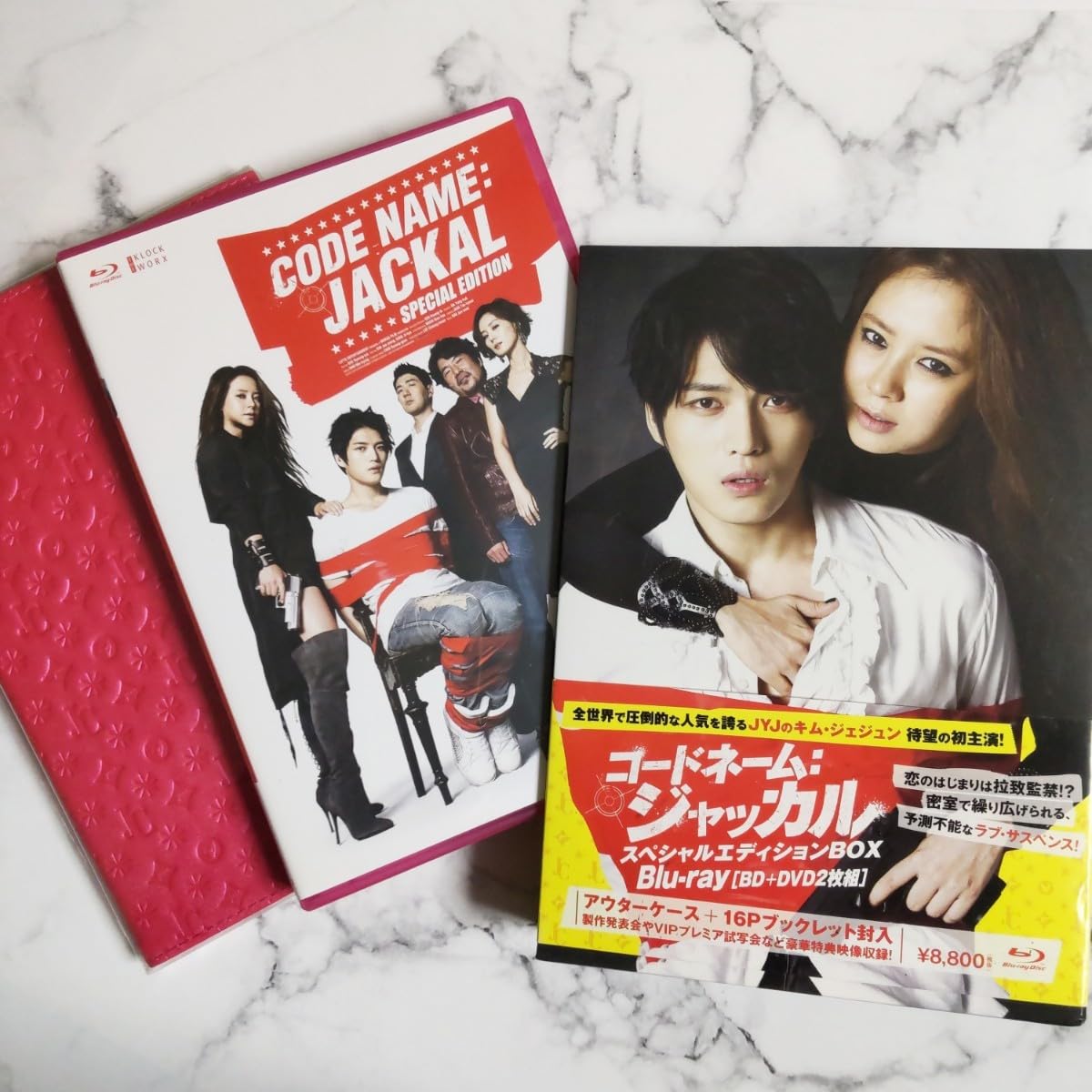 Amazon.co.jp: キム・ジェジュン☆ソン・ジヒョ『コード・ネーム