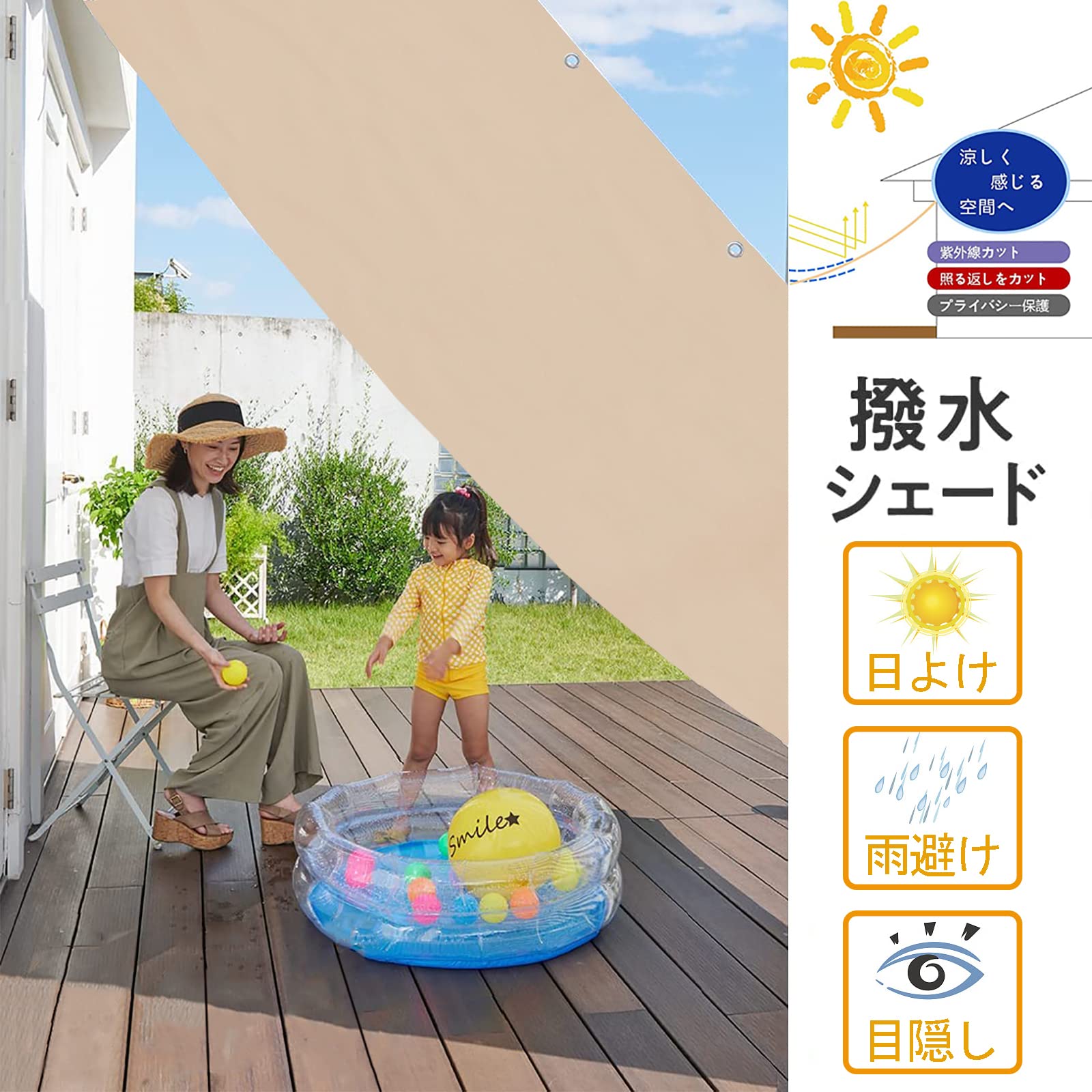 Amazon.co.jp: 目隠し バルコニー 80x500cm、 撥水 遮光 UVカット