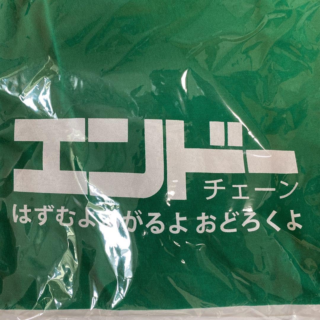 Amazon.co.jp: 限定品 エンドーチェーン ベニーランド コラボ Tシャツ 
