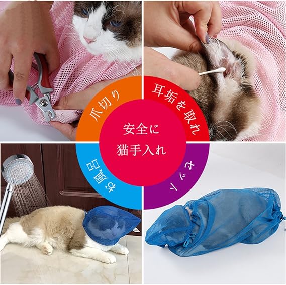 Amazon Maxuse 猫用 お風呂 みのむし袋 おちつくネット ねこ 用病院移動 ネット 猫 シャンプー 爪切り 耳掃除 暴れる猫ちゃん用 Maxuse ネイルケア 通販