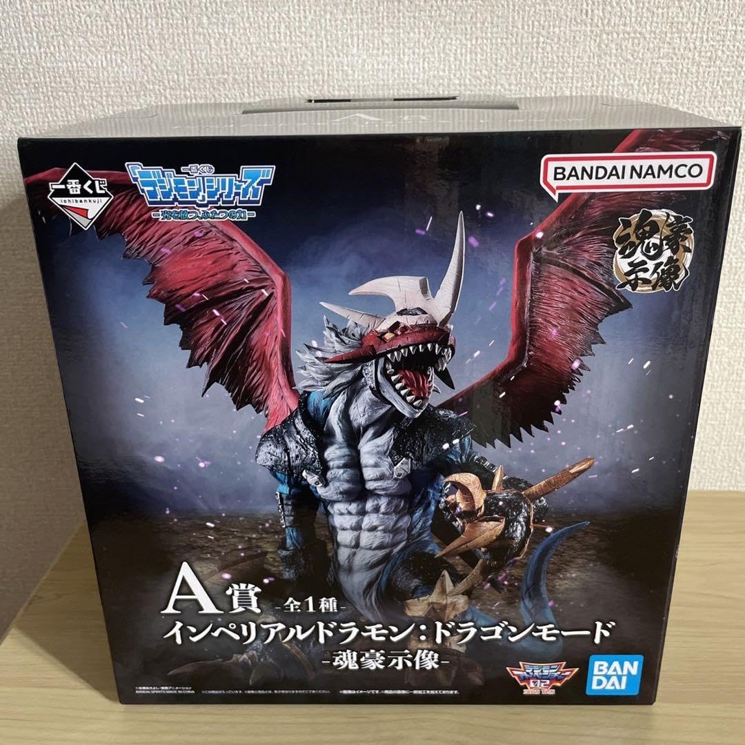 インペリアルドラモンフィギュア A賞