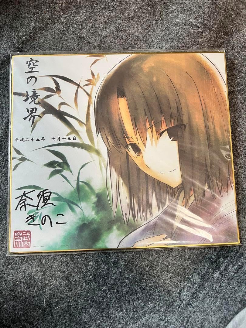 空の境界 色紙 【公式通販】