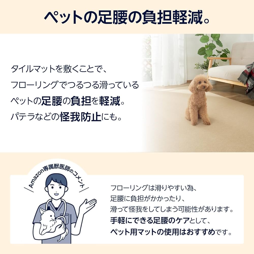 Amazon | by Amazon ペット用 吸着/撥水 タイルマット 大判 横長