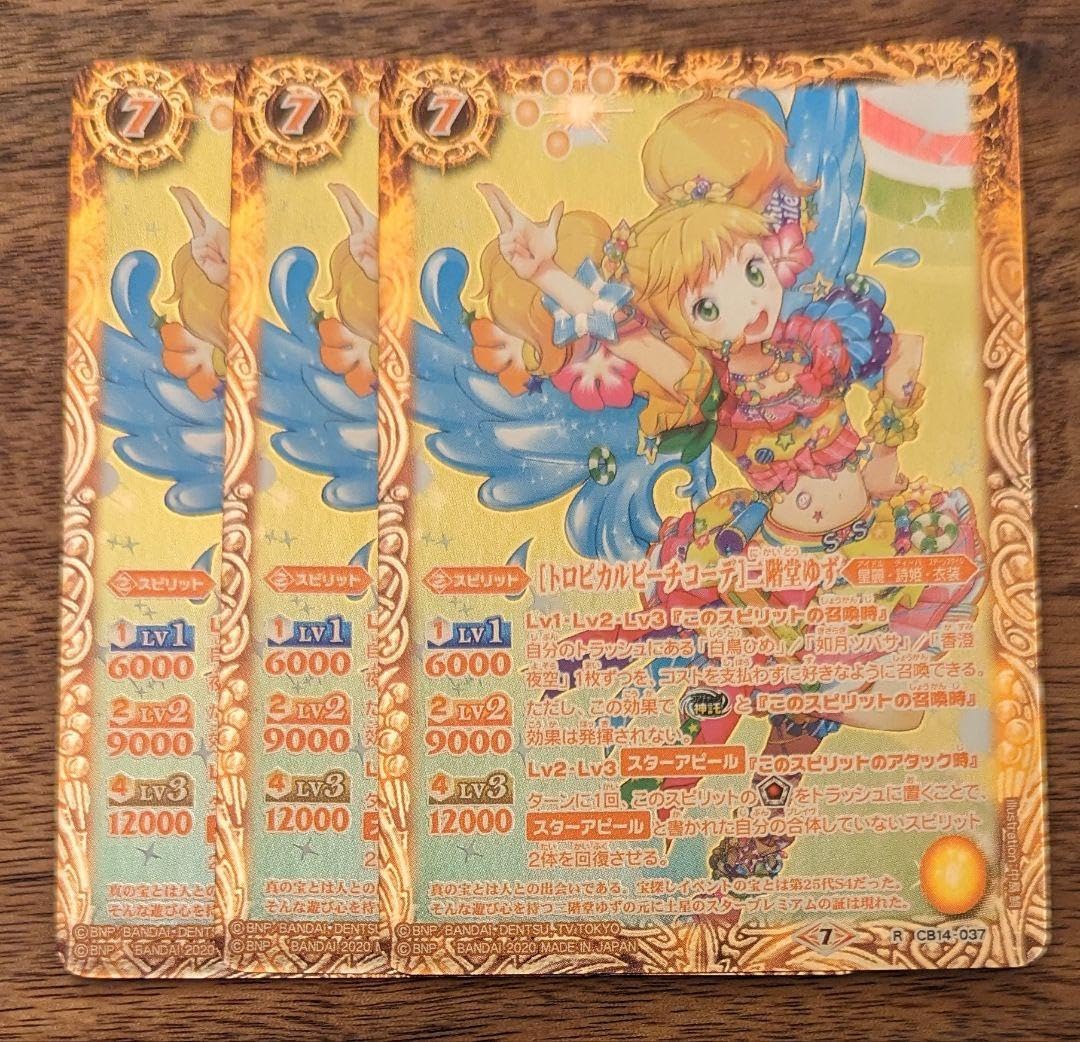 Battle Spirits CB14-37 Tropical Peach Corde, Yusu Nikaido, Set of 3