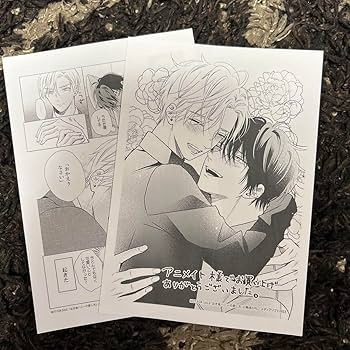 パパのいうことを聞きなさい！ アニメイト 限定購入特典 イラストペーパー Amazon.co.jp: 泣き虫ハニーの愛し方 アニメイト特典イラスト