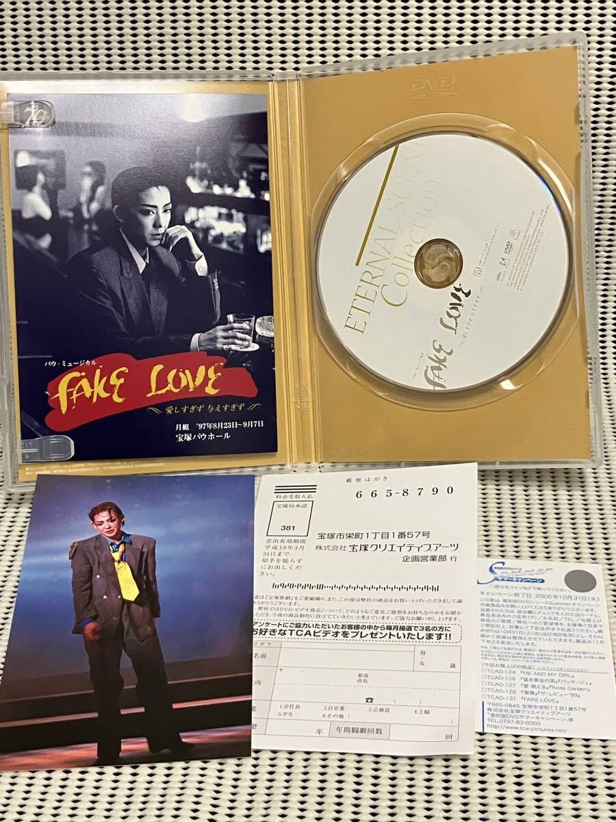 宝塚歌劇 DVD『FAKE LOVE』-愛しすぎず 与えすぎず- Amazon.co.jp: 宝塚DVD 「FAKE LOVE 愛しすぎず 与えすぎず