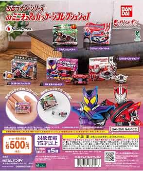 平成仮面ライダー トイフルDX 12個1BOXセット 仮面ライダートイフル 全6種 + シークレット | トイズ・スタイル