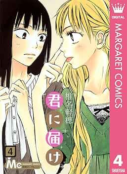 1012.02 君に届け全巻と関連本4冊 Amazon.co.jp: 漫画君に届け 全巻セット 漫画 : おもちゃ