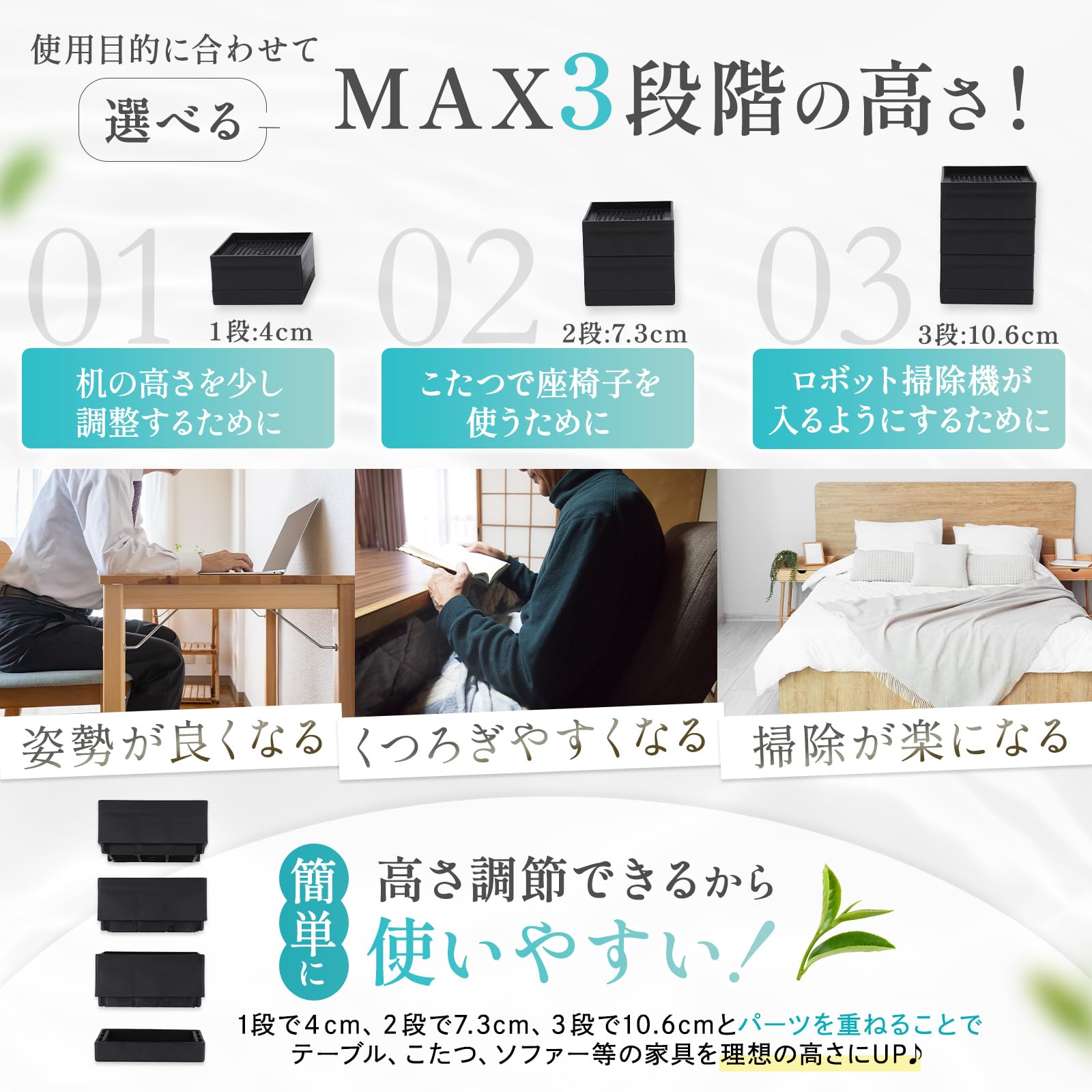 Amazon.co.jp : 【3段階の 高さ調整 】 家具 の 高さ調節 脚 机 こたつ