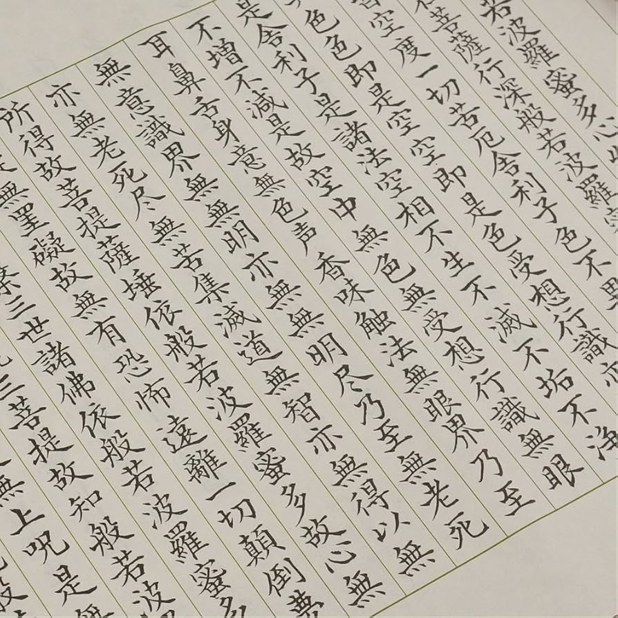 Amazon | 呉竹 半紙 写経 写経用紙 セット 折り目なし 50枚入