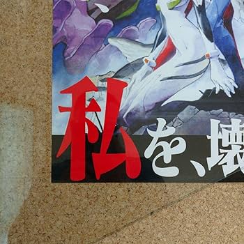 Amazon.co.jp: 1997年 新世紀エヴァンゲリオン劇場版シト新生