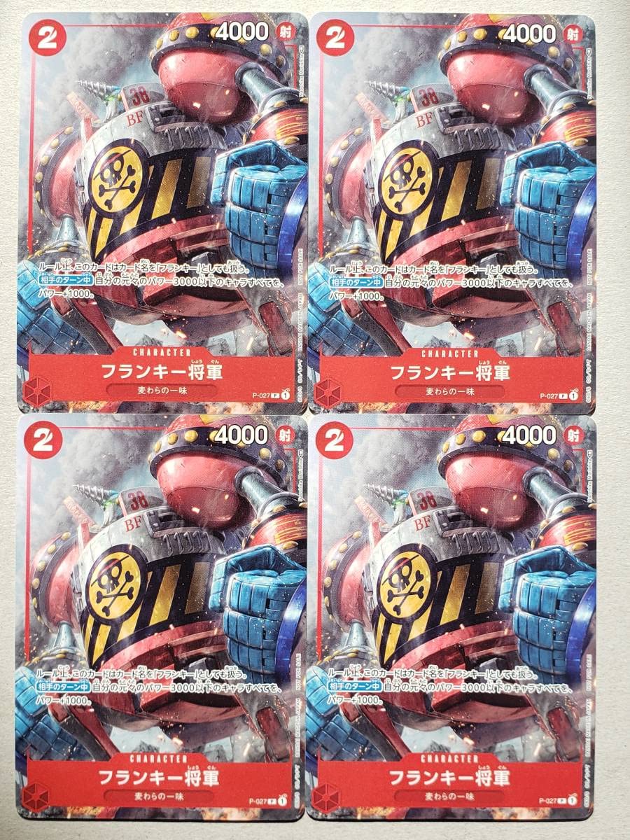Amazon.co.jp: ワンピース カードゲーム/フランキー将軍/P-027 プロモ