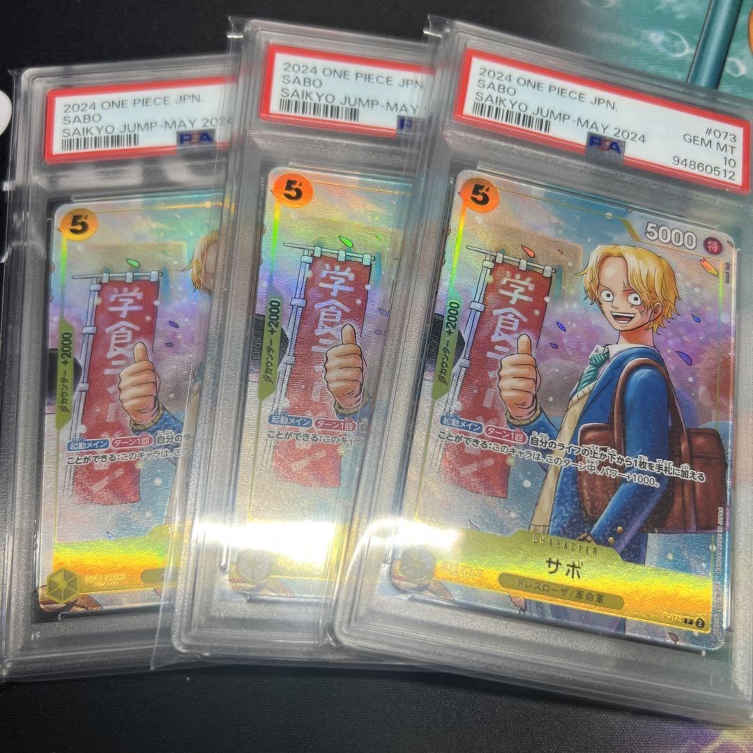 Amazon.co.jp: ワンピースカード サボ psa10 連番 : おもちゃ