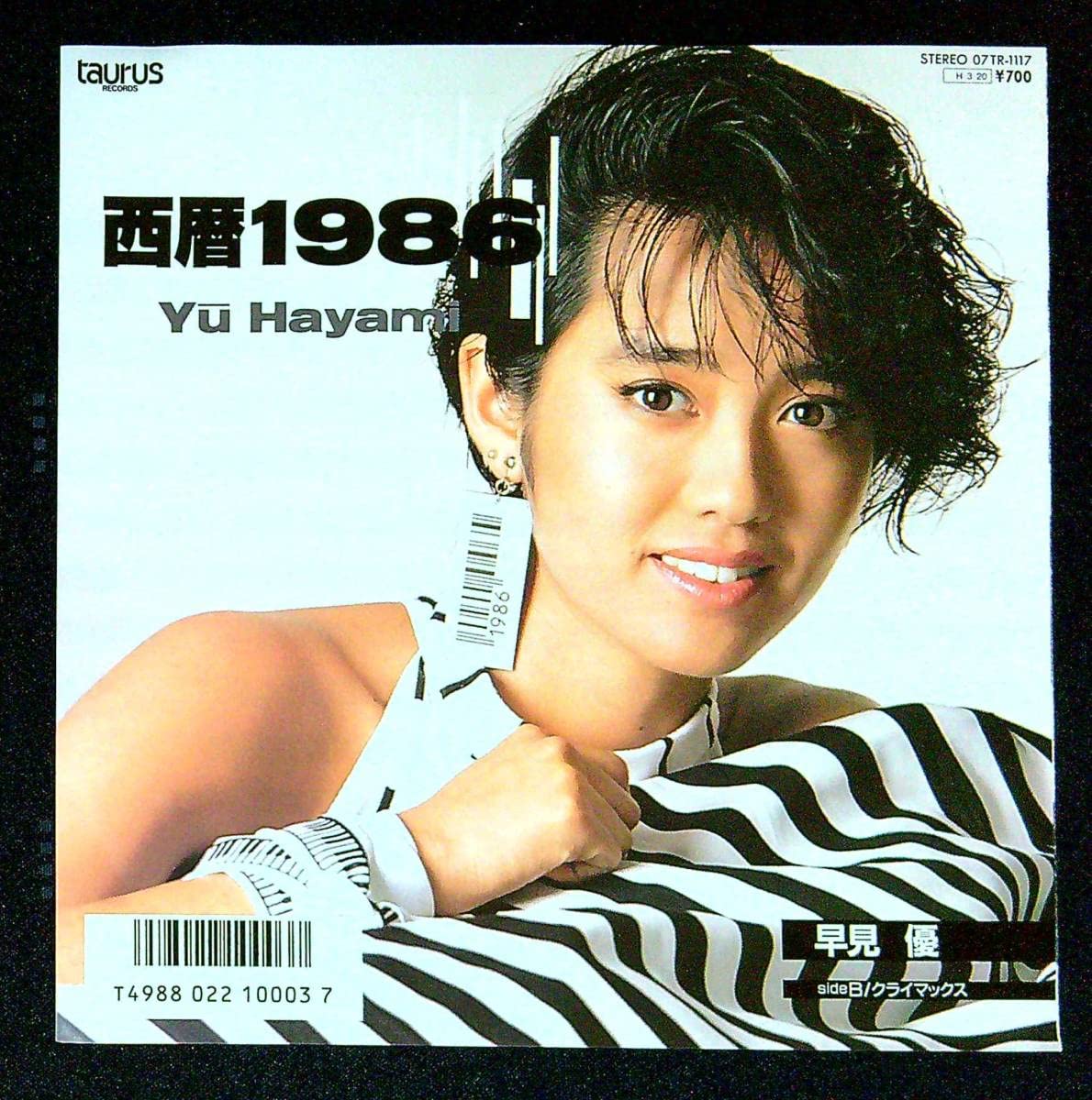 Amazon.co.jp: EP盤早見優西暦1986クライマックス26 アイドル 懐かし