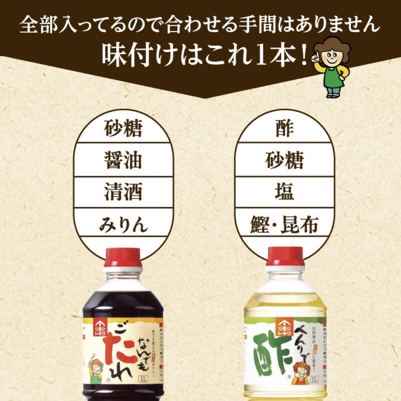 Amazon.co.jp: トキワ 万能タレ べんりで酢・なんでもごたれ 各1本