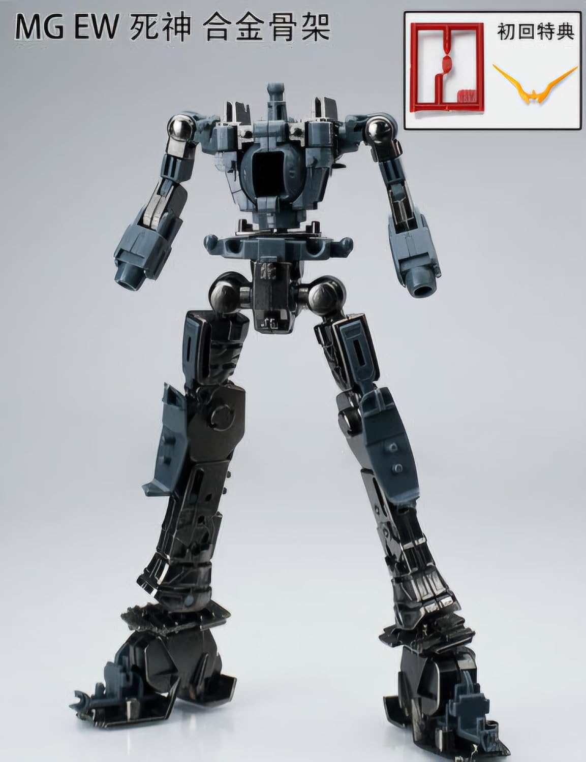 Metal Inner Frame for MG Deathscythe EW (Roussette Unit)
