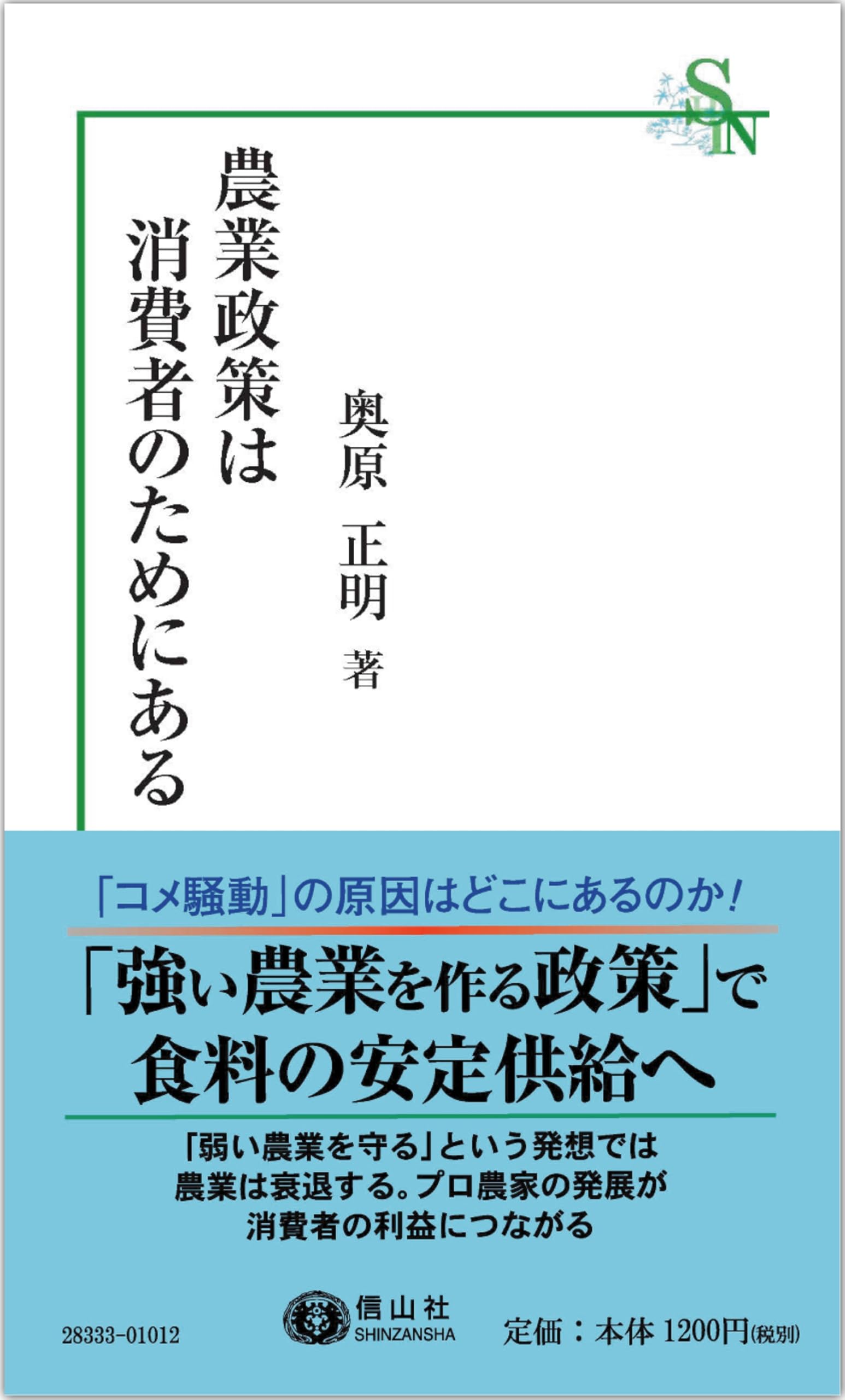 食糧・農業・農村白書〈平成18年版〉「攻めの農政」の実現に向け