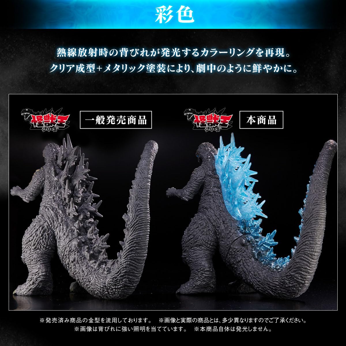 【最短即日発送】怪獣王シリーズ ゴジラ(2023) 熱線放射カラーver. Amazon | [バンダイ] 怪獣王シリーズ ゴジラ(2023) 熱線放射