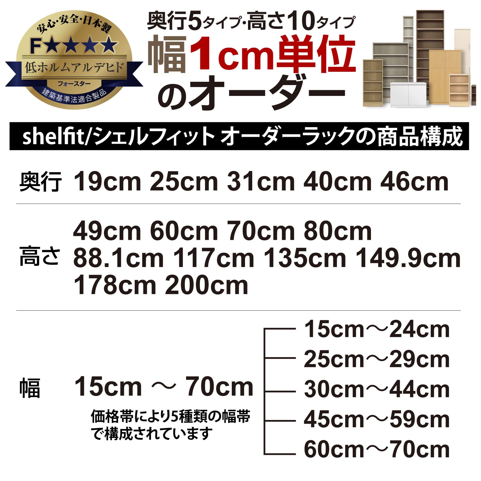 Amazon｜日本製 オーダー 本棚 奥行46cm×高さ88.1cm×幅30cm 標準棚板