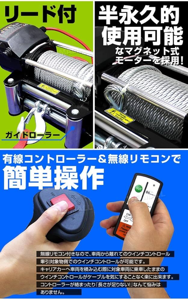 Amazon.co.jp: WEIMALL 電動ウインチ 牽引 12V 6000LBS（2722kg