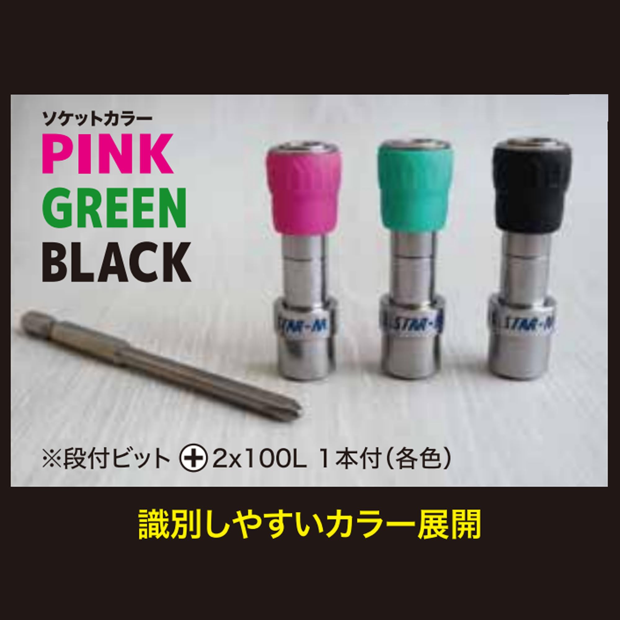 Amazon.co.jp: スターエム（STAR-M） 段付ビット用アダプター 段